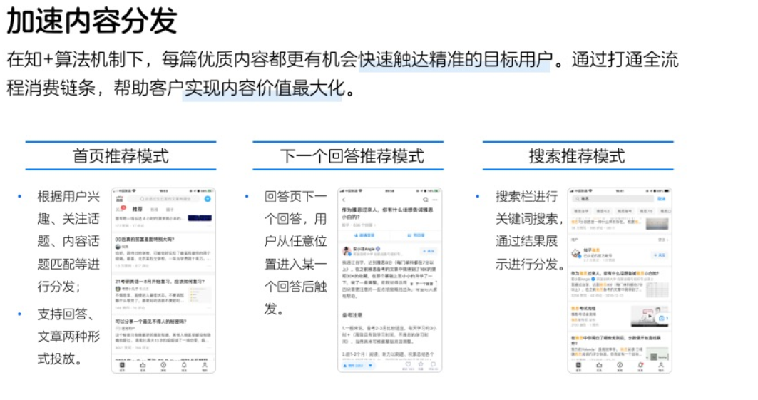 搜索推荐