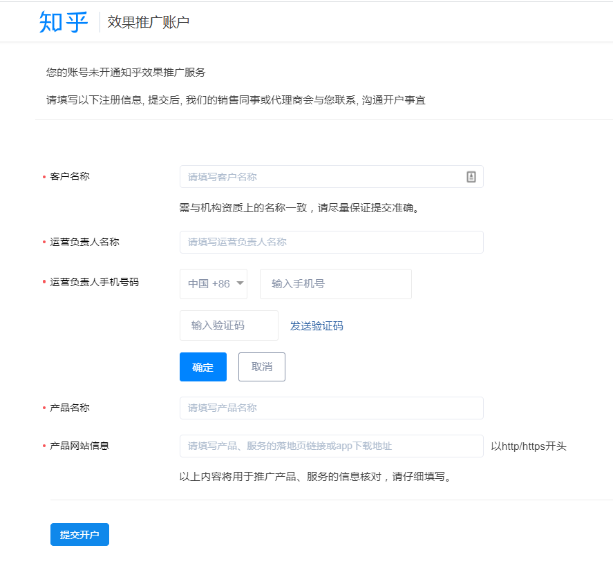 开户