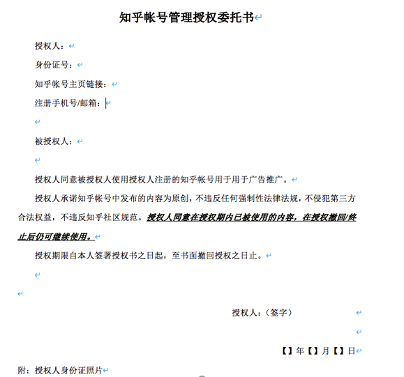 关联个人号