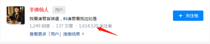 知乎万粉账号类型
