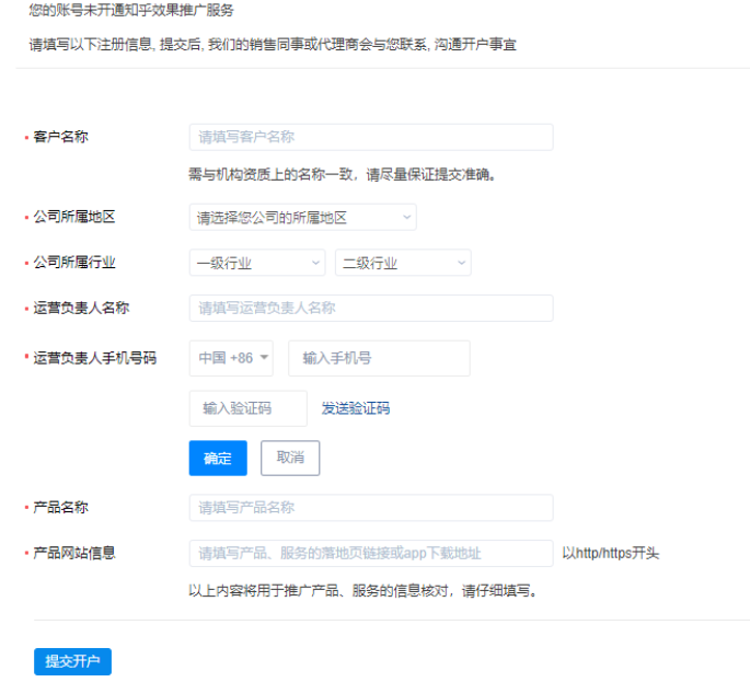 知 开户