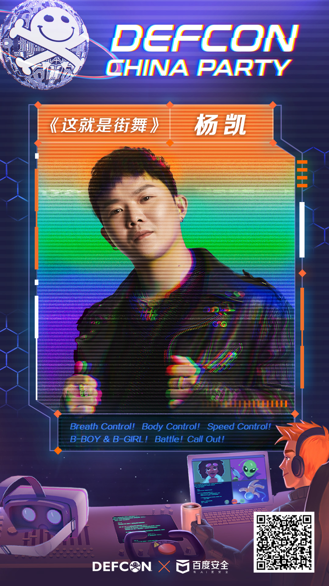 保定又一大咖隆重揭晓！DEF CON CHINA Party首批入驻头号极客