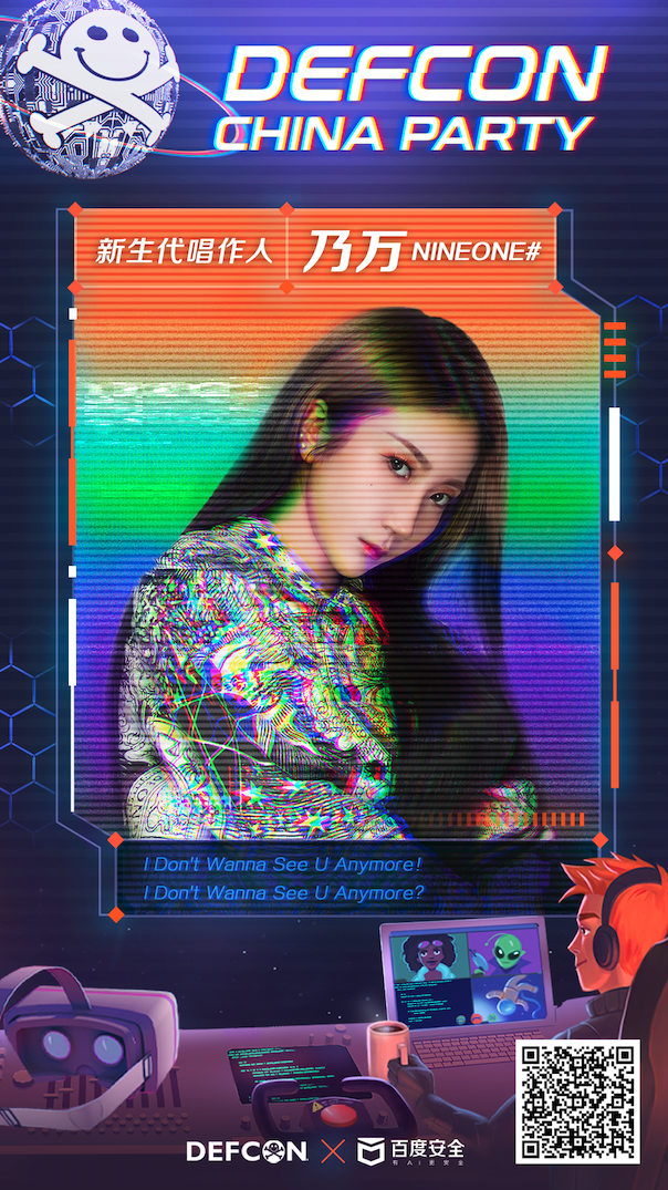 保定DEF CON CHINA Party首批入驻头号极客：乃万