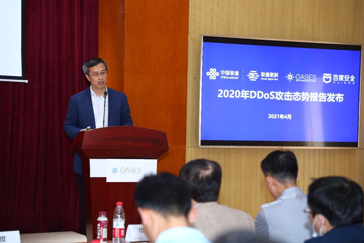 保定DDoS攻击态势报告2020发布：攻击量几近翻番 北上广深浙成重灾区
