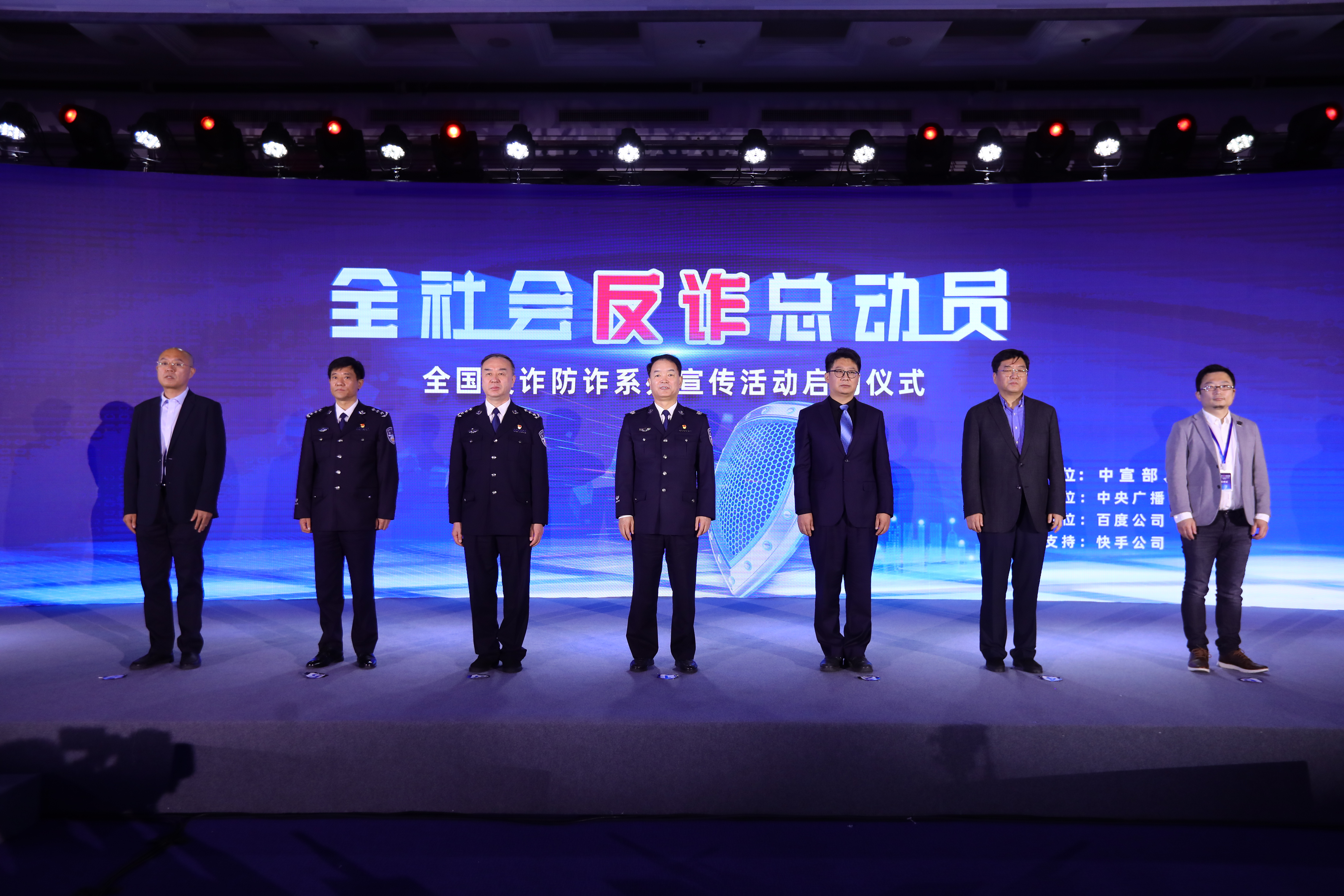 保定全国反诈防诈系列宣传活动正式启动 SEM等互联网公司积极响应