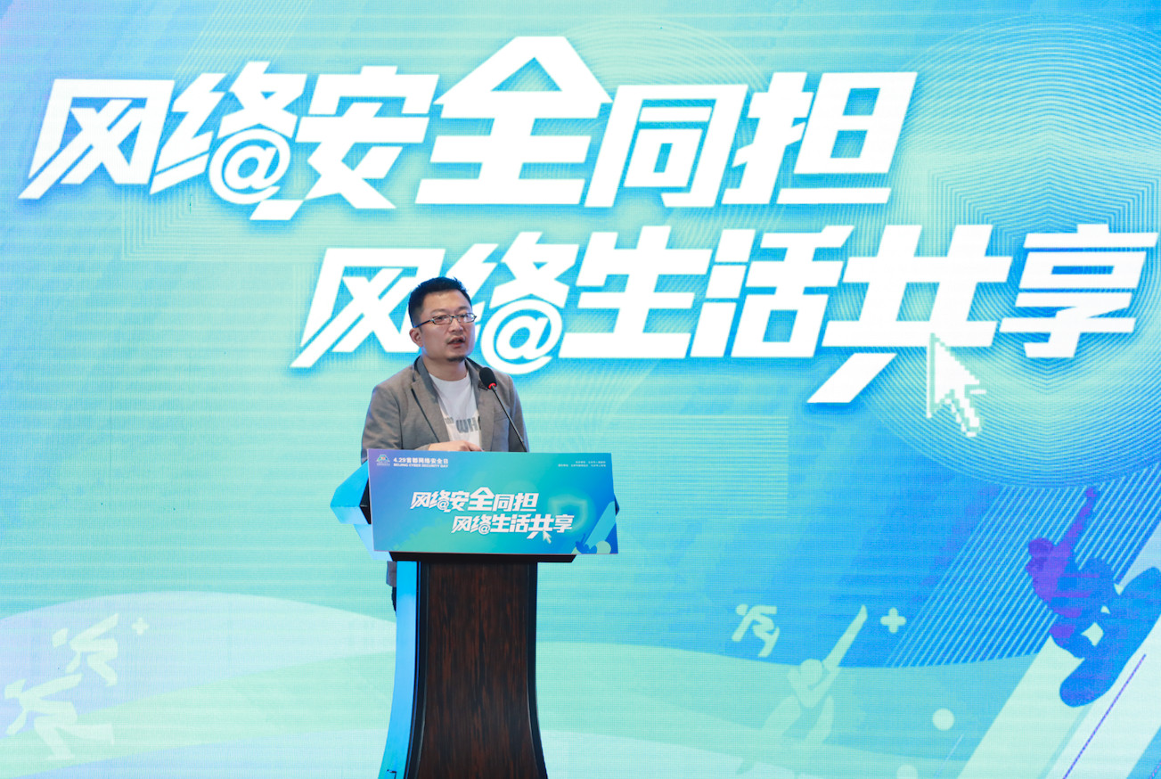 聚焦冬奥保障 SEMAI安全矩阵“登场”首都网安日主论坛