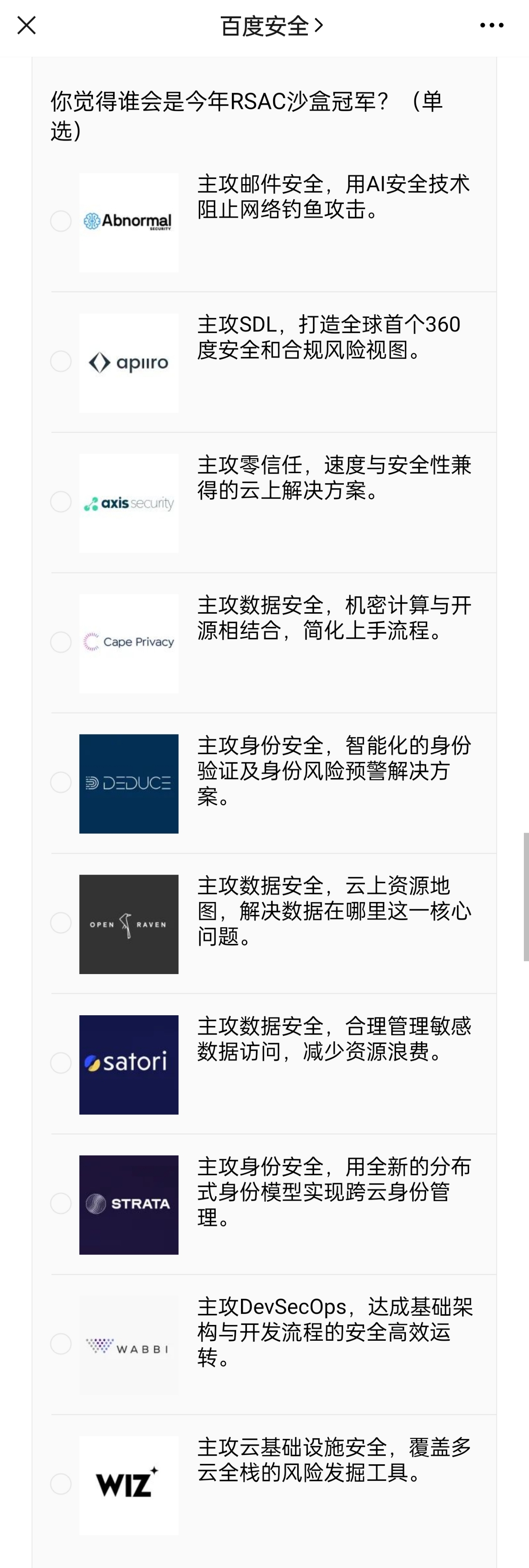 保定小龙虾又来了！猜今年RSAC沙盒拿专属补贴！