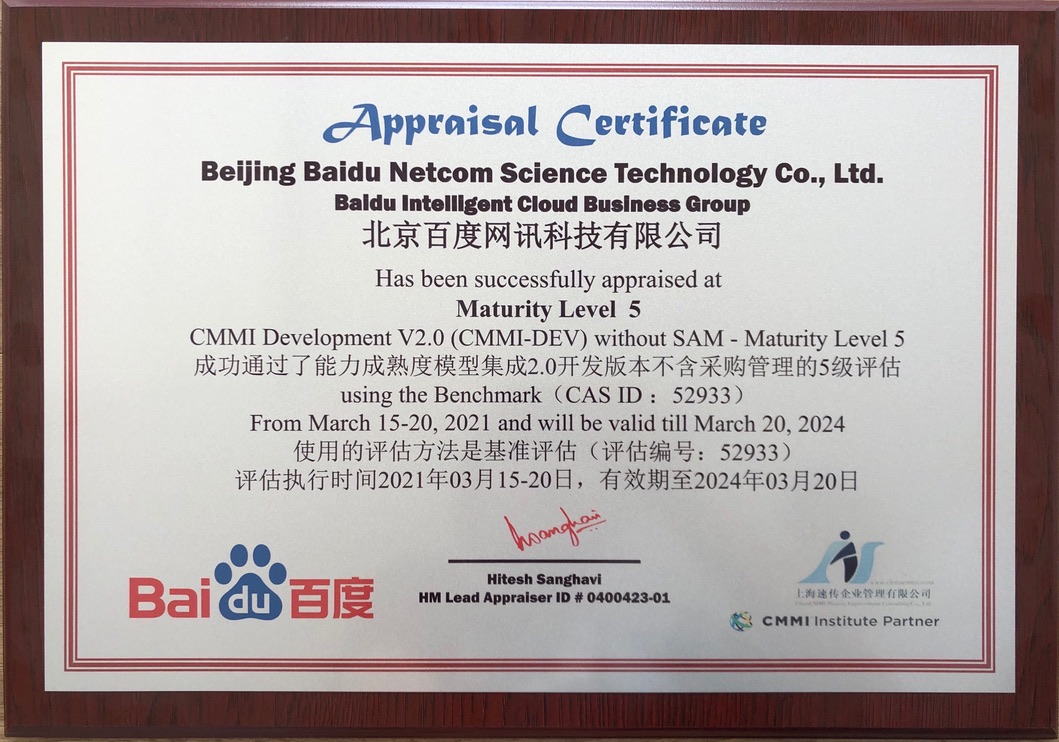 保定软件开发能力再获认可！SEM智能云拿下CMMI5全球更高等级认证