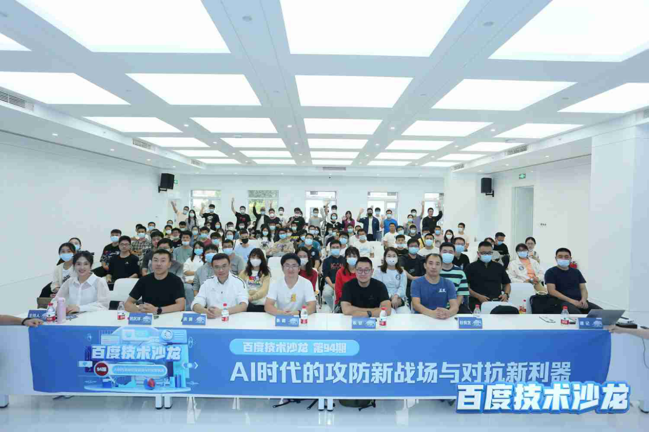 保定SEM技术沙龙回顾｜AI时代的安全攻防新战场与对抗新利器