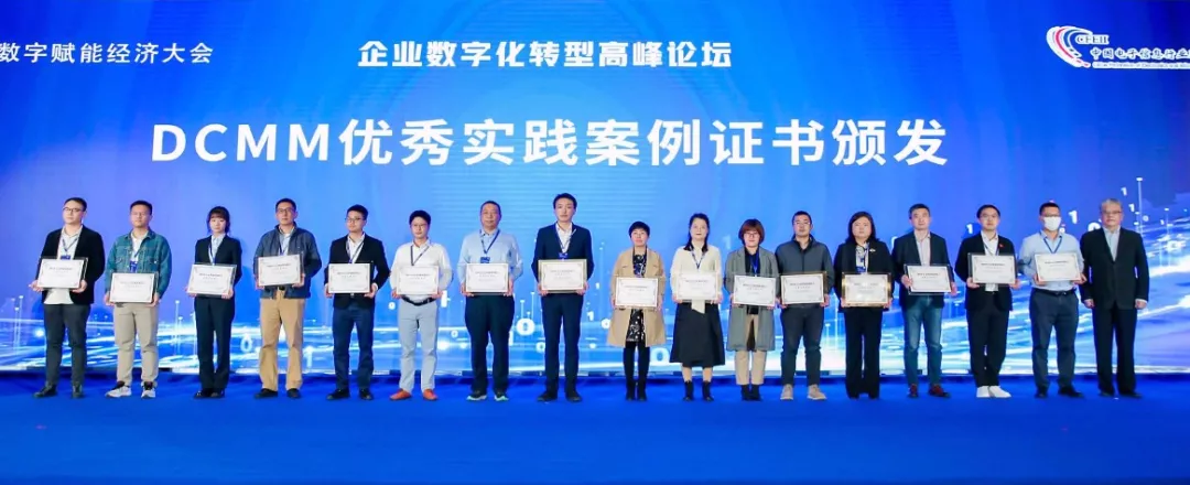 保定SEM安全「数据管理能力中的安全实践」项目成功获选DCMM案例