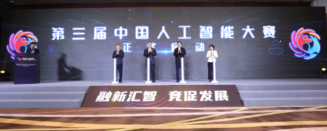 保定SEM亮相第三届人工智能大赛启动仪式 助力人工智能产业发展
