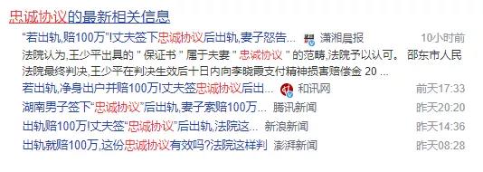 尖草坪婚内忠诚协议，闷声发大财的暴利项目