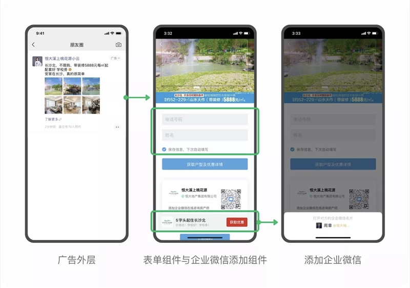尖草坪给企业微信“吸粉”100万？这个「聚流量」方法有多香