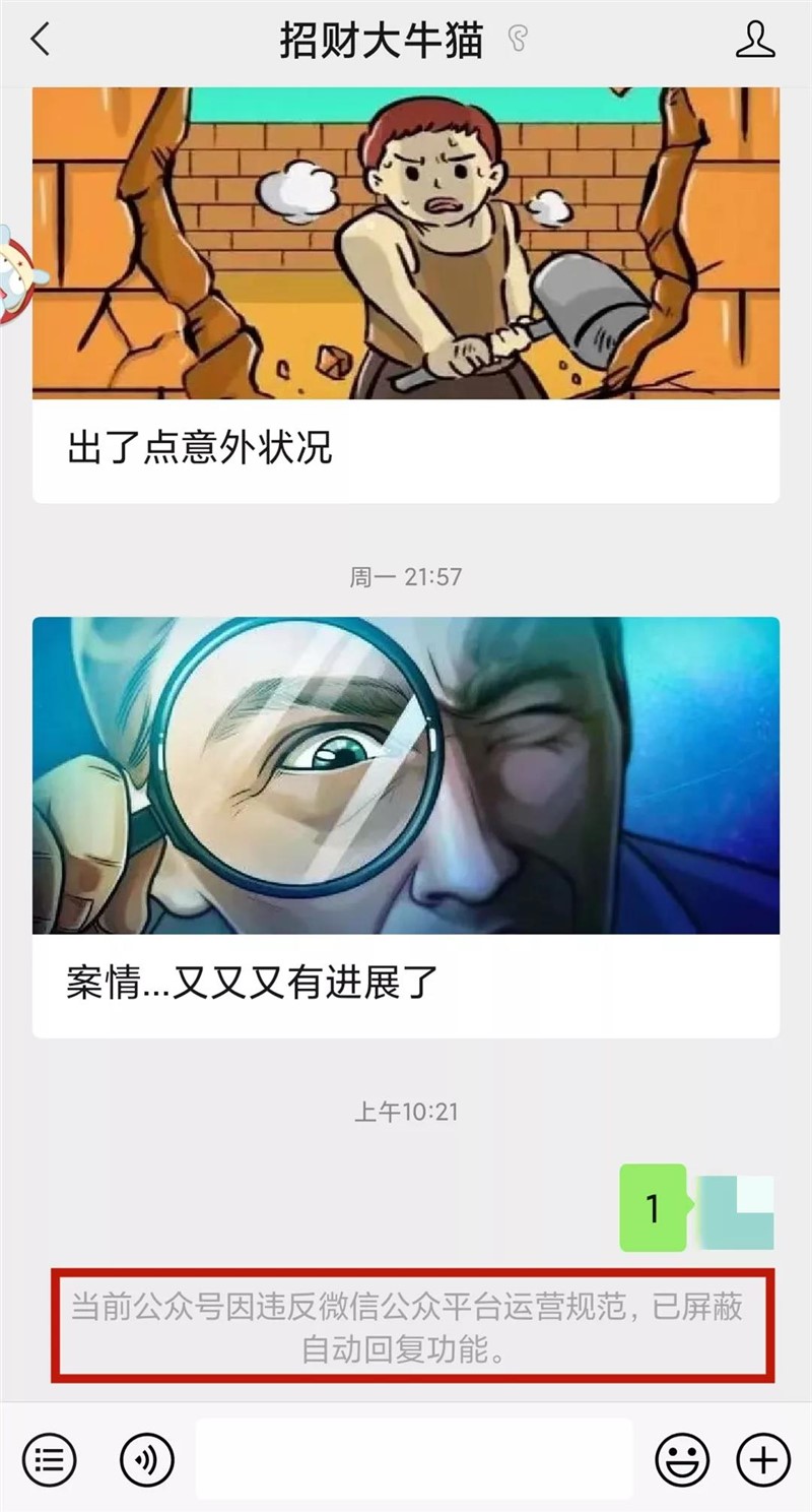 尖草坪千万大号“铁山靠”，“招财大牛猫”被封禁，自媒体的洗牌又开始了