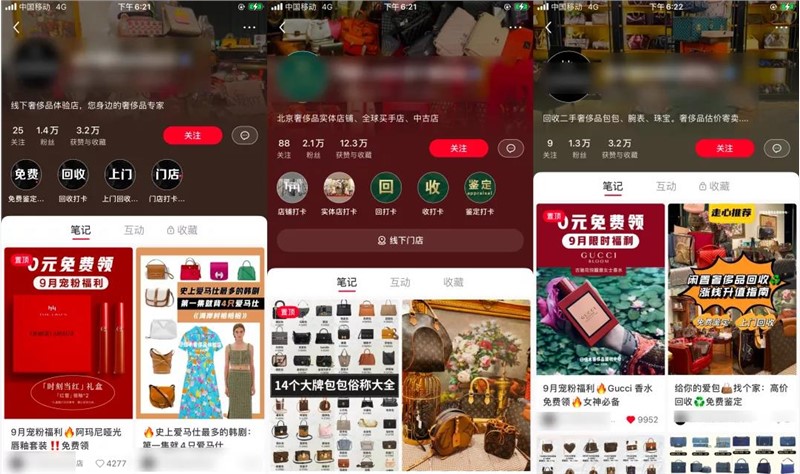 小红书企业号8天涨粉10000 ，我是如何到的？（案例分享）