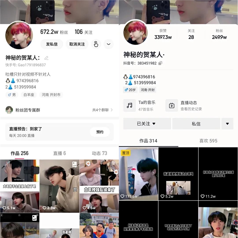 尖草坪靠吐槽一个月涨粉300万，“神秘的贺某人”到底有多神秘 | 新榜专访