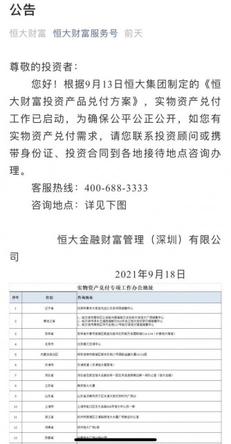 QQ图片20210920093231