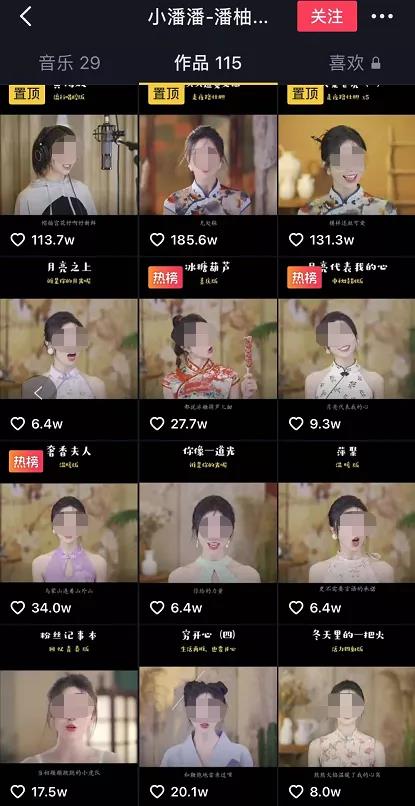 尖草坪20天涨粉200万！抖音网红@小潘潘改变黄梅戏唱法惹争议