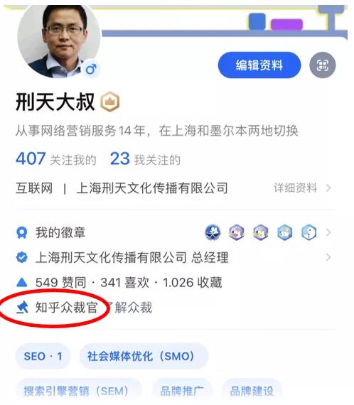 知乎众裁官是什么?有什么用?为什么会有?如何成为知乎众裁官?