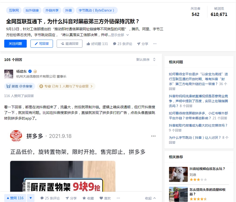 克孜勒苏柯尔克孜抖音起诉知乎侵犯名誉权:要求知乎删除不实信息