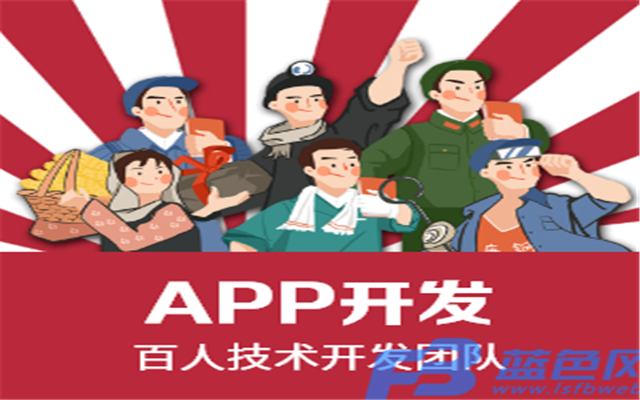 app外包 app外包