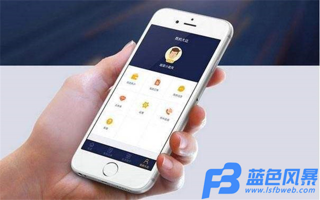 保定app开发 保定app开发