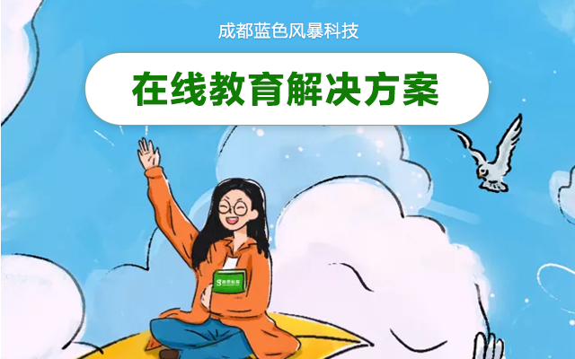 教育app软件