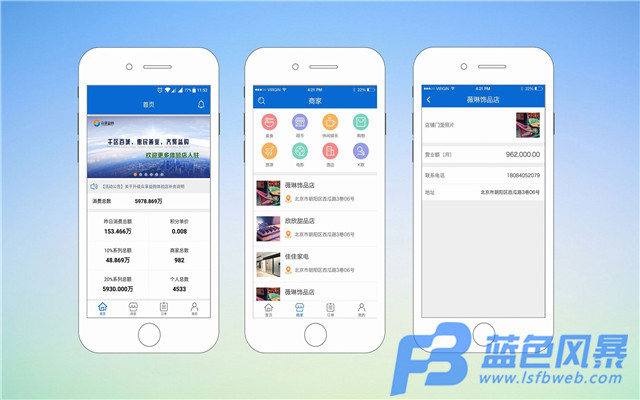 健身运动保定app开发