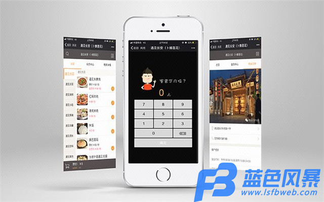 保定app开发