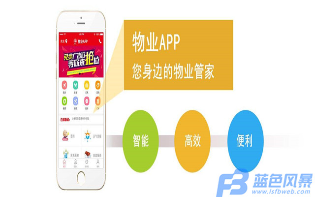 小区物业尖草坪app开发
