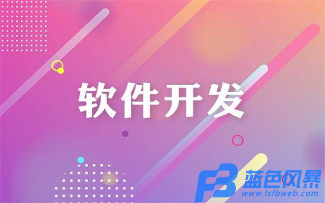 家装尖草坪app开发
