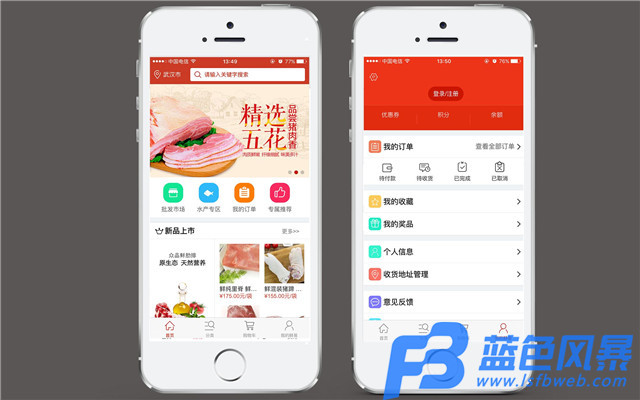 开发手机app