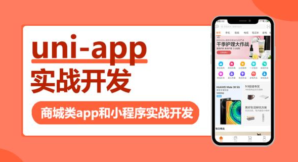 尖草坪 开发一款商城类app需要具备哪些功能