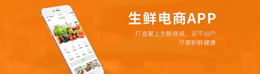 尖草坪 生鲜配送app开发多少钱？