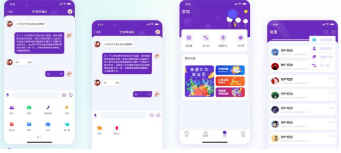 尖草坪 如何开发一款聊天app？