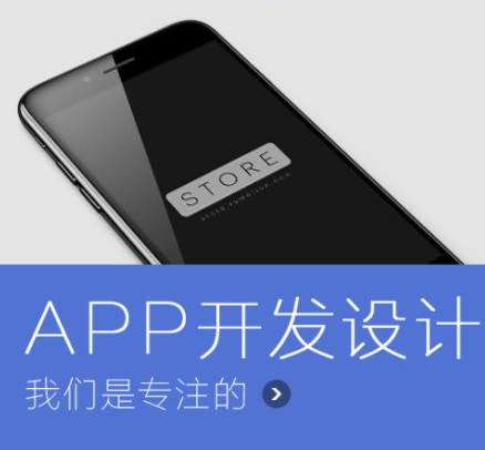 苹果保定app开发