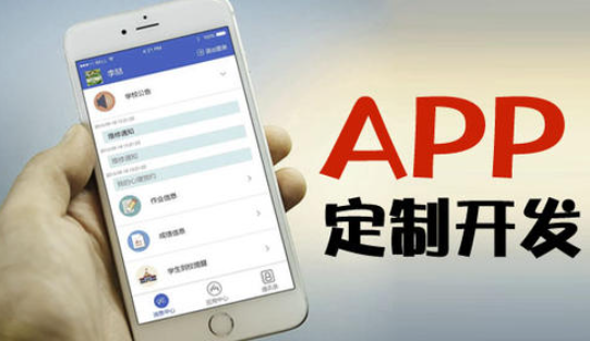 尖草坪 制做开发一个app多少钱