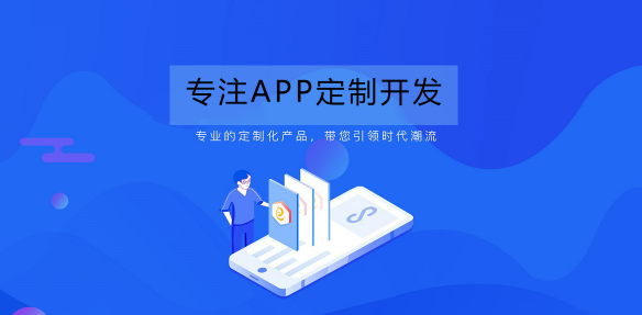 尖草坪 如何选择专业做app软件开发的公司