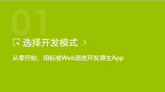 尖草坪 如何从零开始开发一款app?