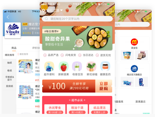 尖草坪 app商城开发多少钱？能为企业带来那些优势