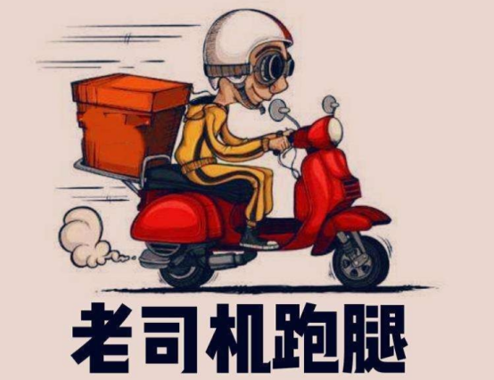  开发配送app，跑腿APP怎么开发？