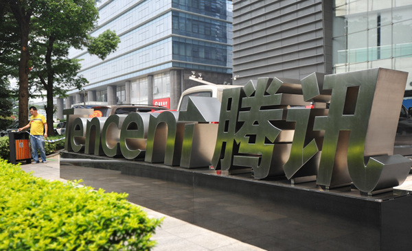 尖草坪腾讯决定终止企鹅号“黎明计划”并向UP主道歉