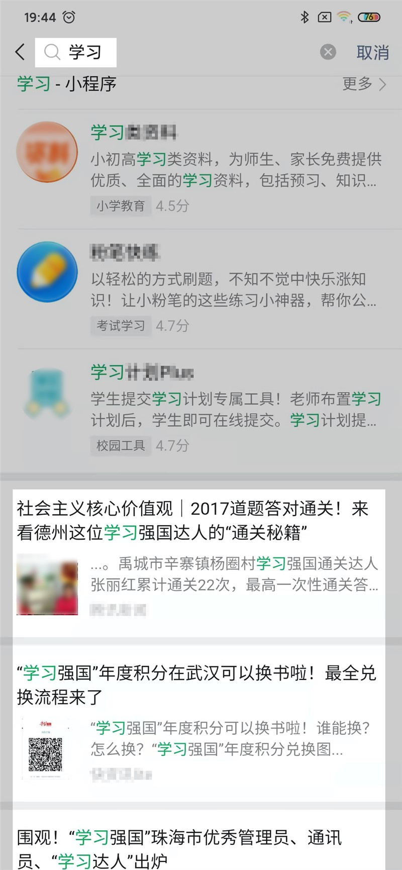 尖草坪微信小程序搜索优化调整 通过搜索爬虫SEO获取流量将有所下滑