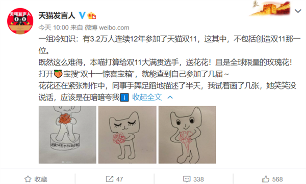 尖草坪超3万人连续12年参加双十一：“双11之父”2019年才次顺畅剁手