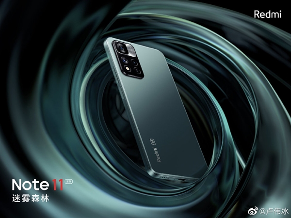 Redmi Note 11系列支持NFC、WiFi 6 卢伟冰：这些容易被厂商阉割掉