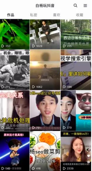尖草坪白杨SEO：写了5篇与抖音相关文章，才发现抖音起号的秘密在这！