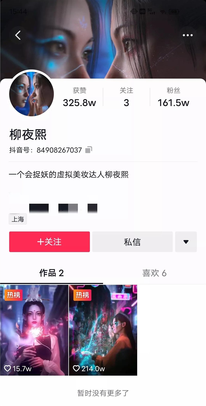 尖草坪一条视频涨粉130W，是谁操纵了抖音“柳夜熙”的爆红？