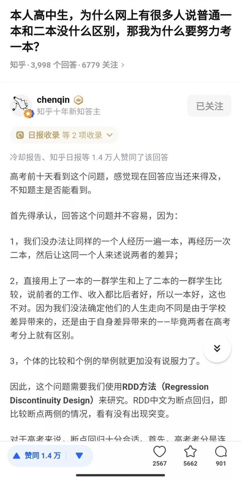 尖草坪知乎藏着多少个何同学？