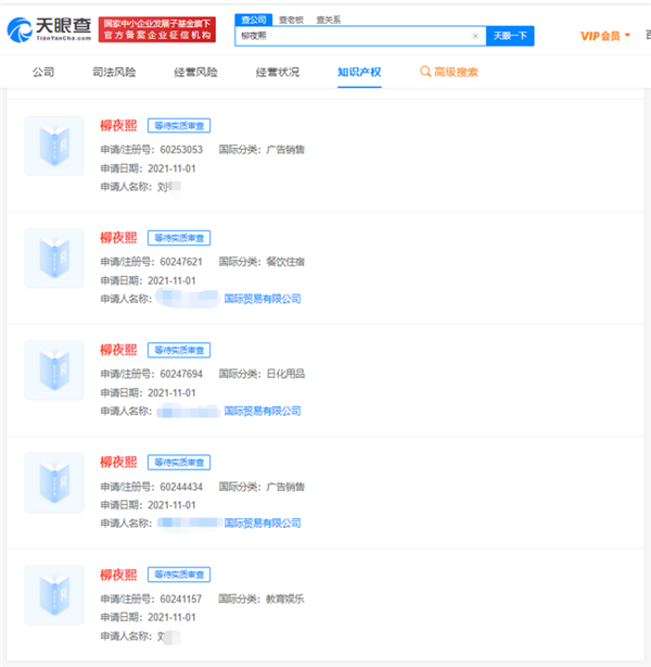 尖草坪抖音天花板！AI虚拟博主柳夜熙被抢注商标：一夜涨粉百万
