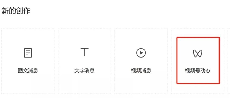 尖草坪微信放大招，公众号又多一个视频号入口，还能直接涨粉！？